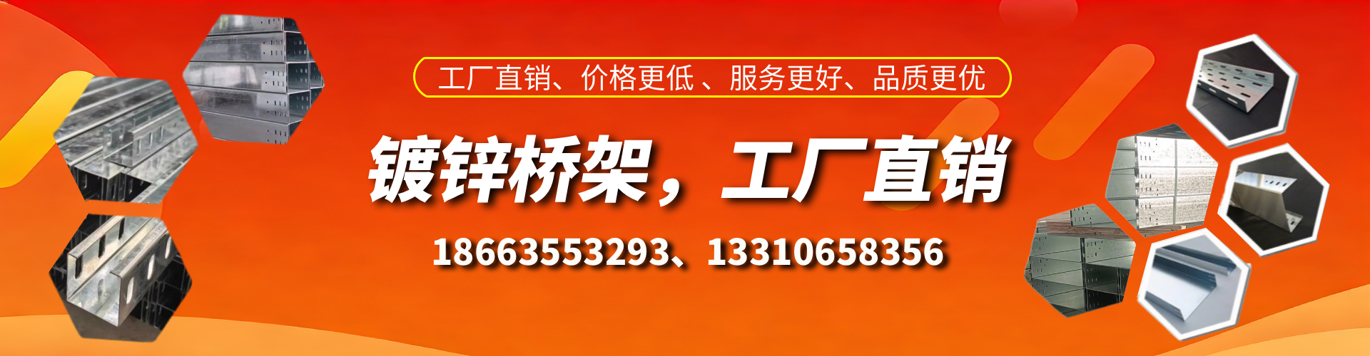 南城镀锌桥架厂家